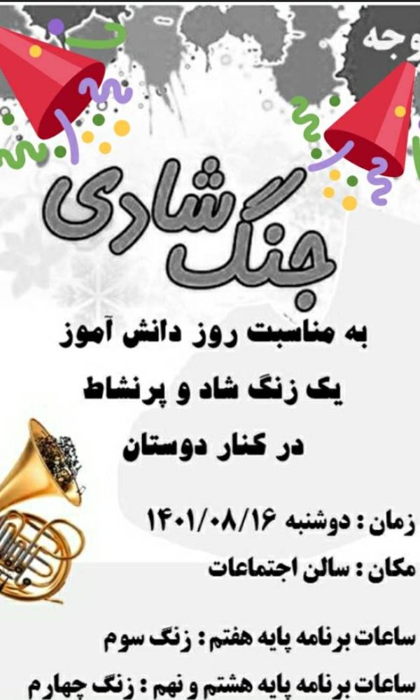 مجتمع آموزشی دخترانه اندیشه پارسیان