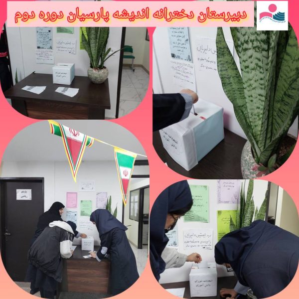 مجتمع آموزشی دخترانه اندیشه پارسیان