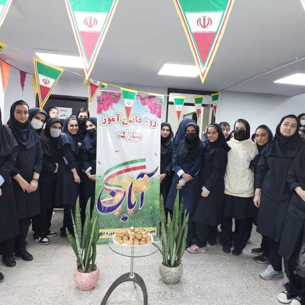 مجتمع آموزشی دخترانه اندیشه پارسیان