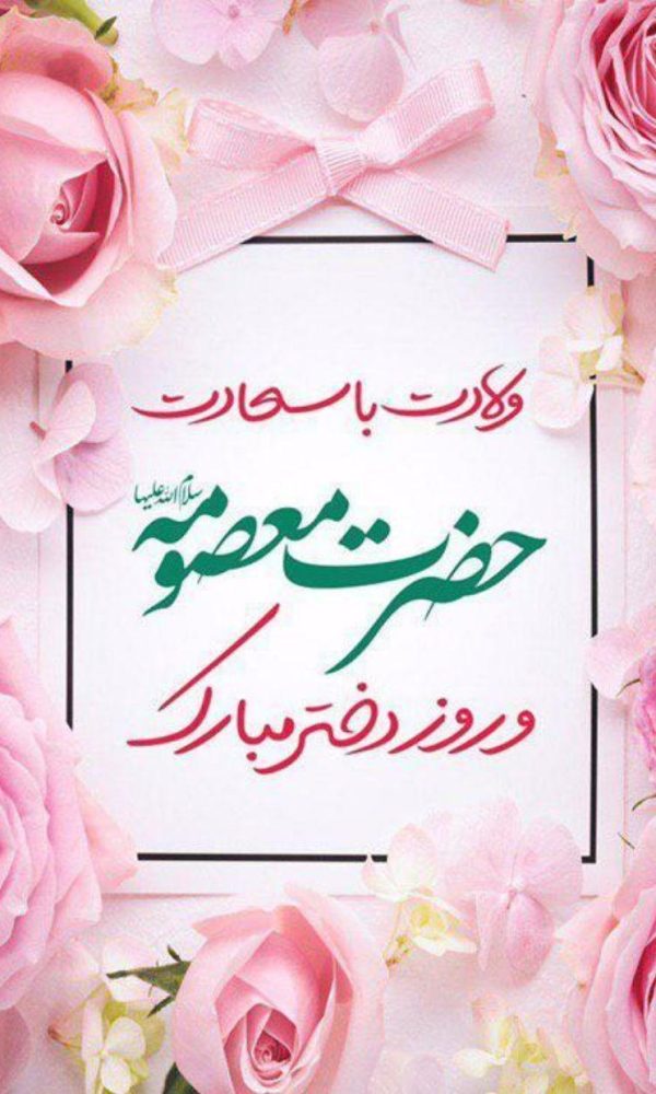 مجتمع آموزشی دخترانه اندیشه پارسیان