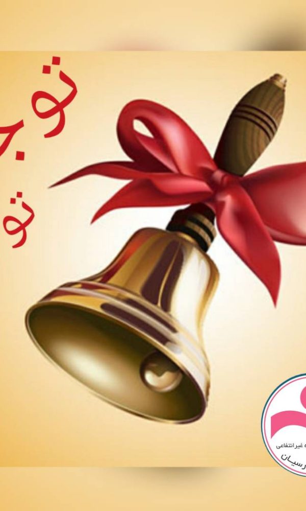مجتمع آموزشی دخترانه اندیشه پارسیان