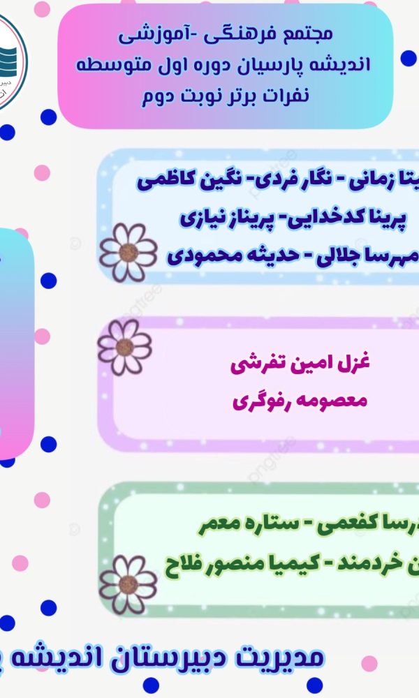 مجتمع آموزشی دخترانه اندیشه پارسیان