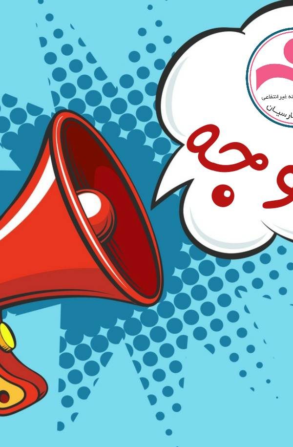 مجتمع آموزشی دخترانه اندیشه پارسیان