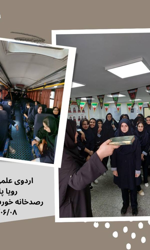 مجتمع آموزشی دخترانه اندیشه پارسیان