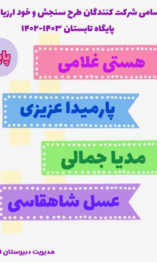 مجتمع آموزشی دخترانه اندیشه پارسیان