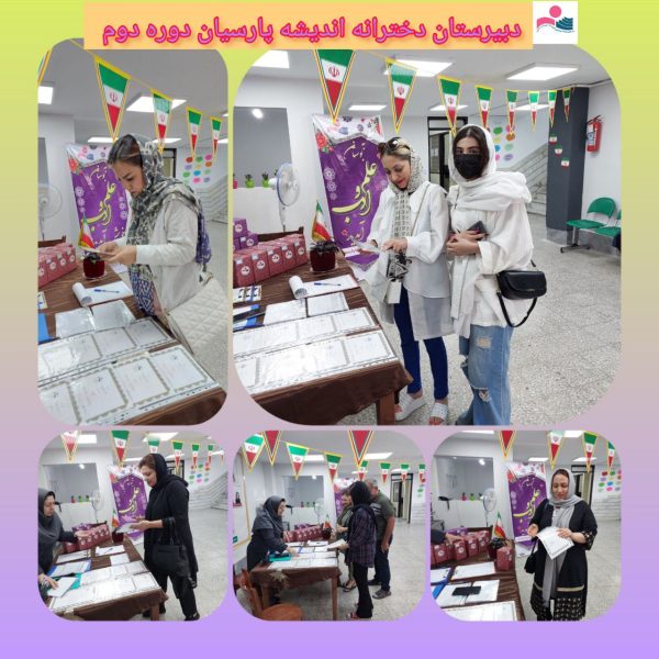 مجتمع آموزشی دخترانه اندیشه پارسیان