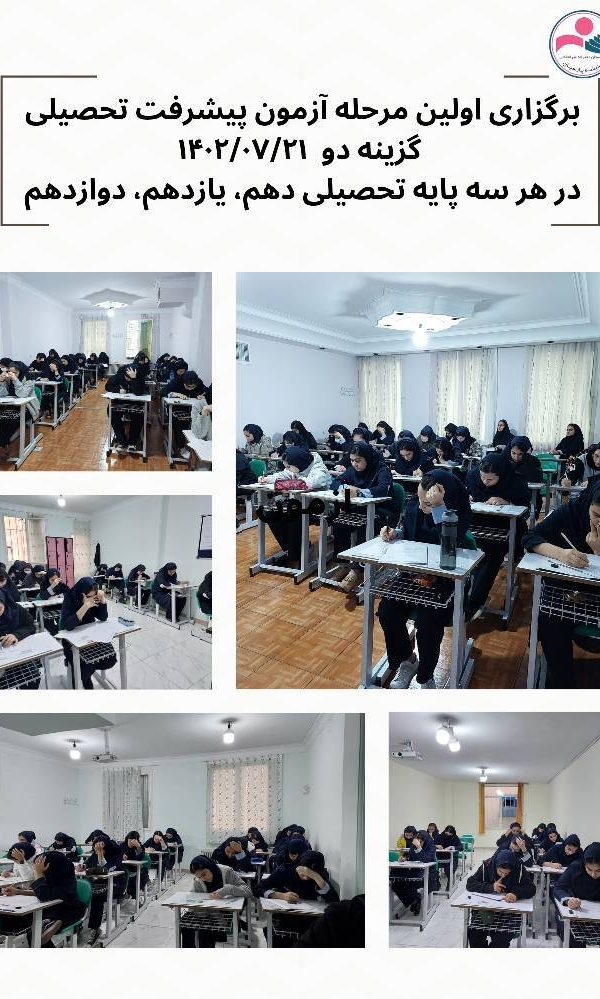 مجتمع آموزشی دخترانه اندیشه پارسیان