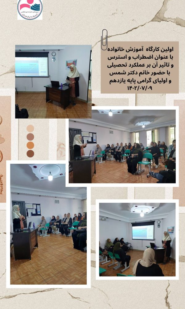 مجتمع آموزشی دخترانه اندیشه پارسیان