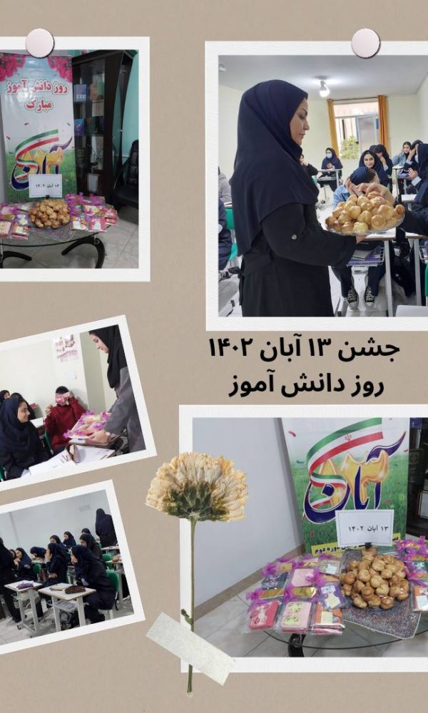 مجتمع آموزشی دخترانه اندیشه پارسیان