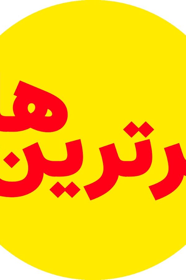 مجتمع آموزشی دخترانه اندیشه پارسیان