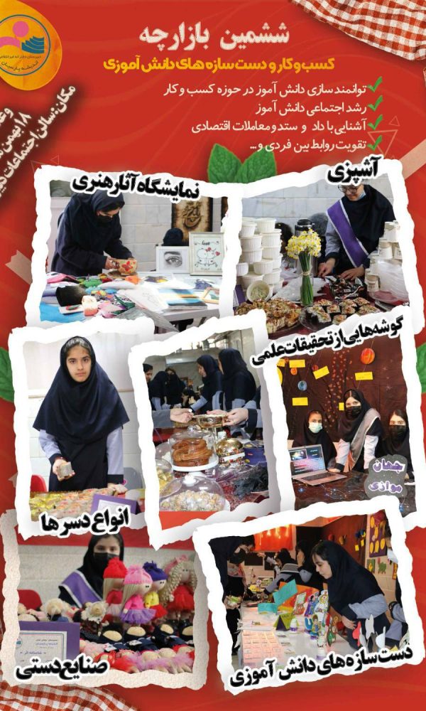 مجتمع آموزشی دخترانه اندیشه پارسیان