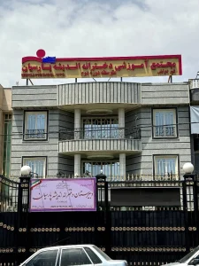 andisheh-parsian